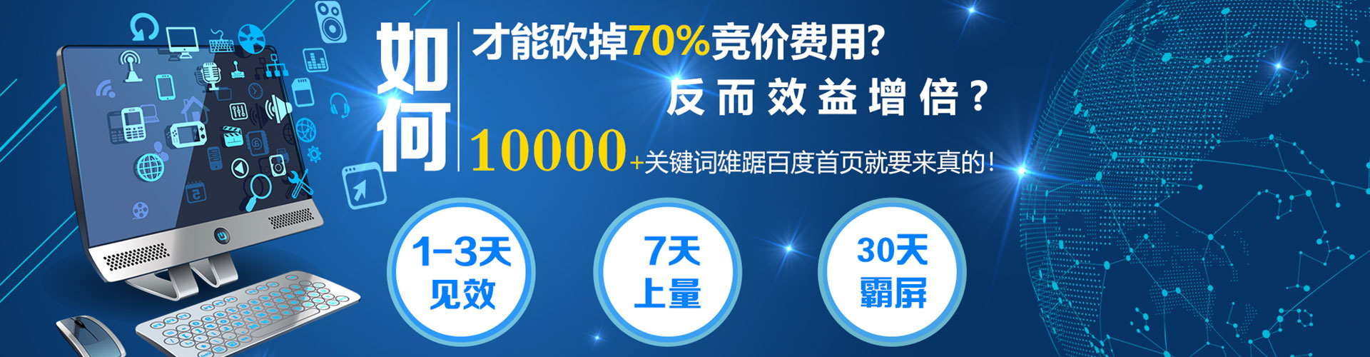 万宁百度网络推广