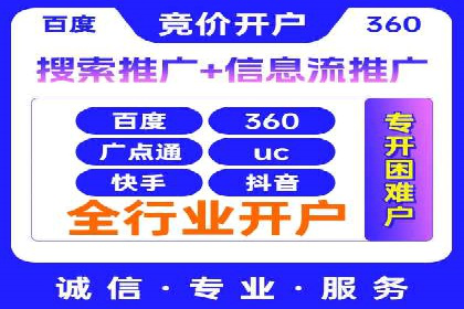 案例分享：竞价代运营助力企业快速提升流量